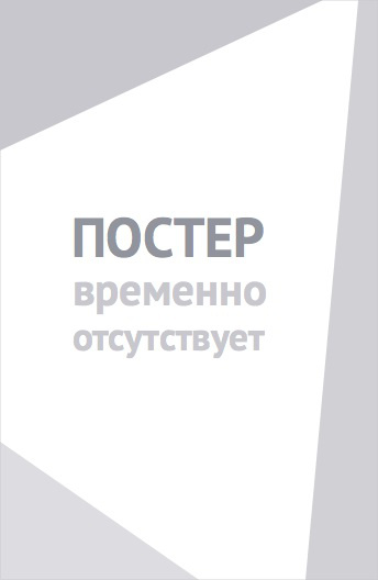 Кунг-фу: Киноверсия (1986)